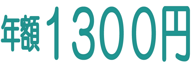 有休ちゃんで有給休暇管理